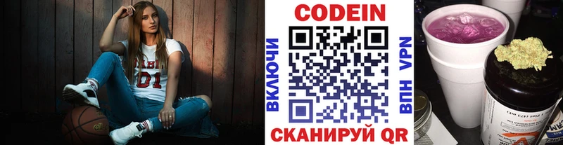 Кодеин Purple Drank  KRAKEN как войти  Нововоронеж 