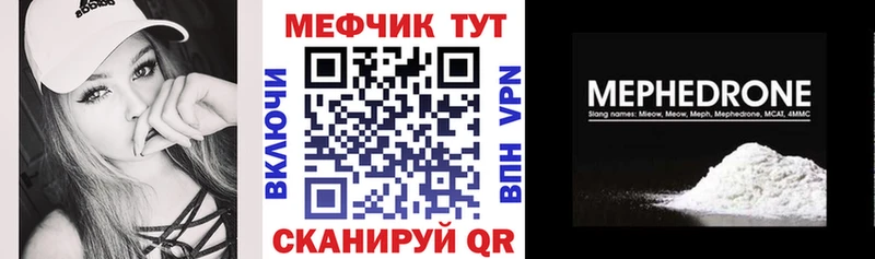 Меф мяу мяу  Нововоронеж 
