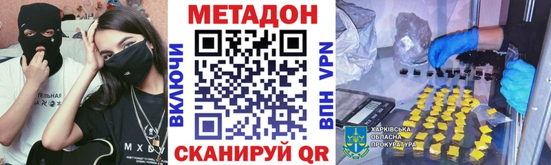 как найти закладки  Нововоронеж  МЕТАДОН VHQ 
